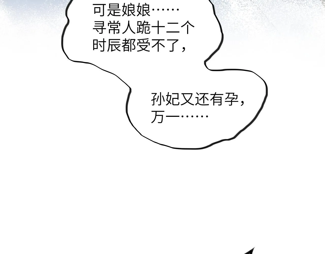 第130话 进宫面皇后 第62页