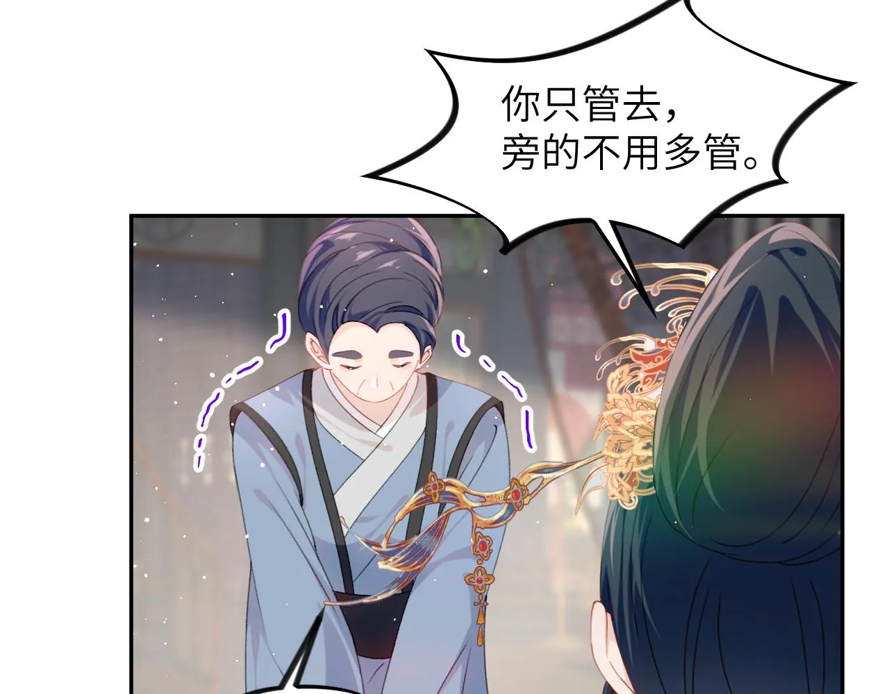 第130话 进宫面皇后 第63页