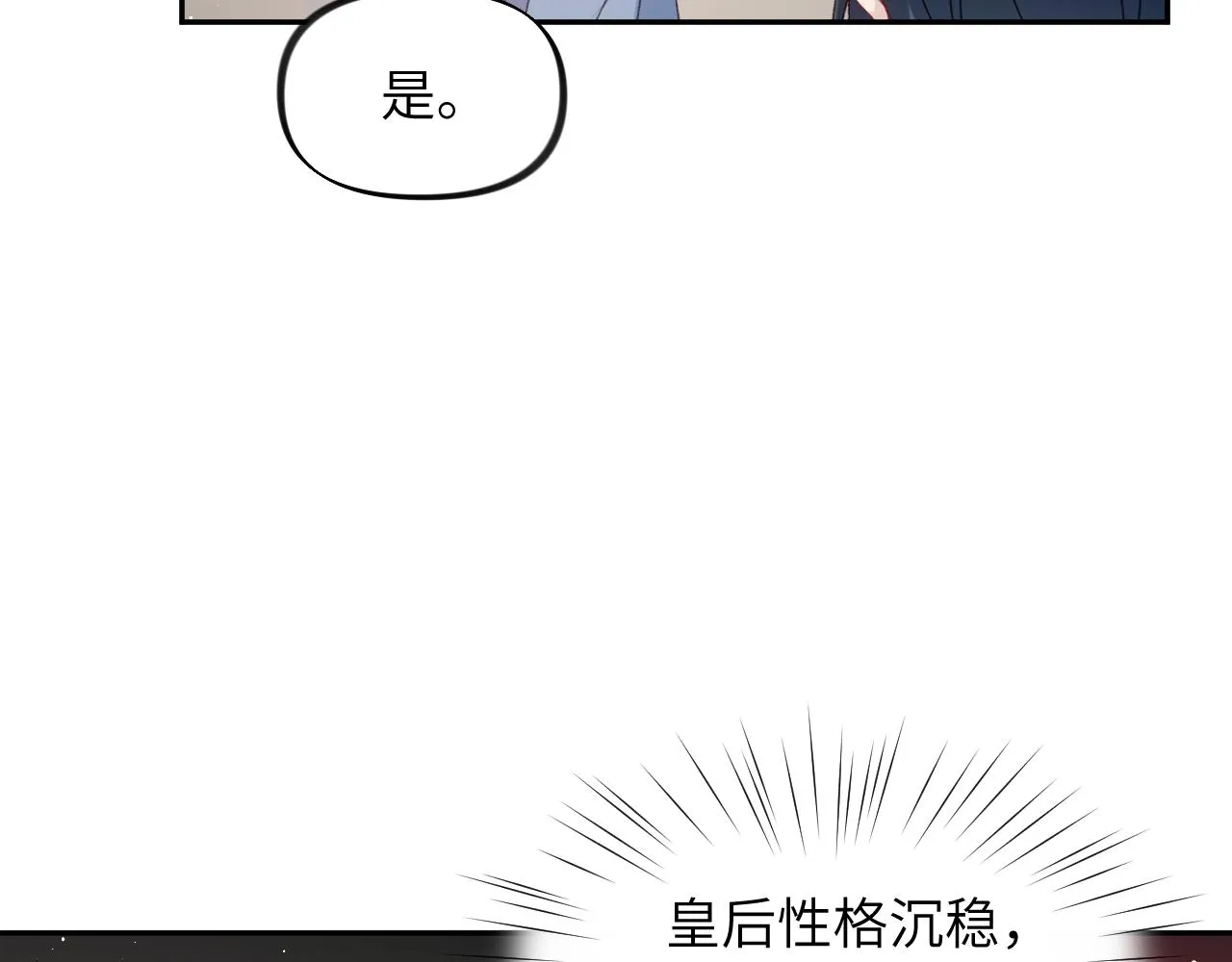 第130话 进宫面皇后 第64页