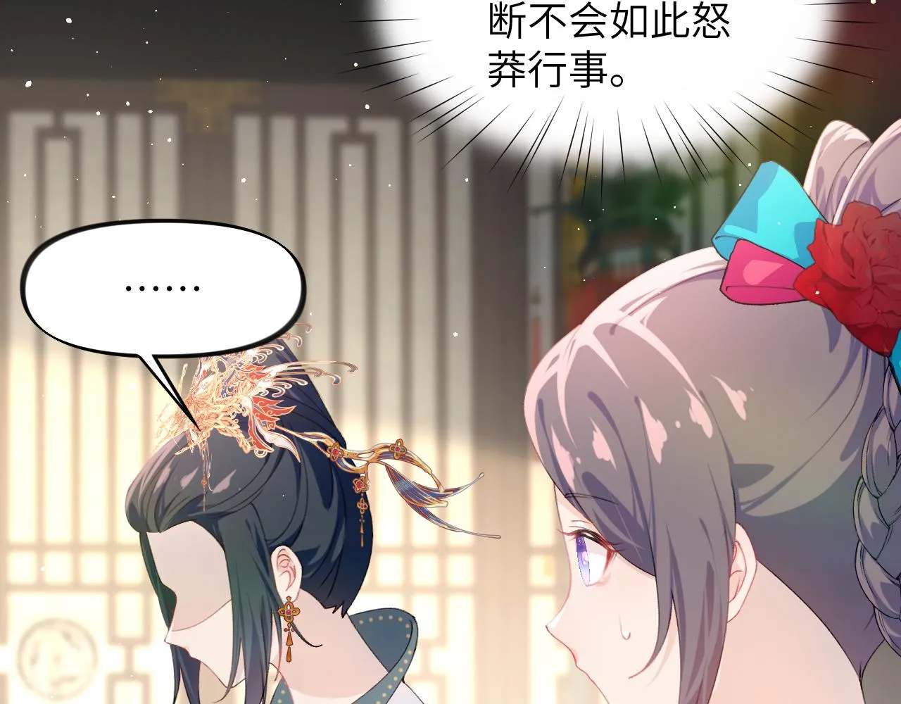 第130话 进宫面皇后 第65页