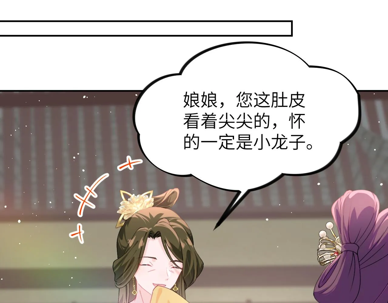 第130话 进宫面皇后 第68页