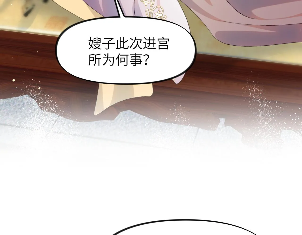 第130话 进宫面皇后 第72页