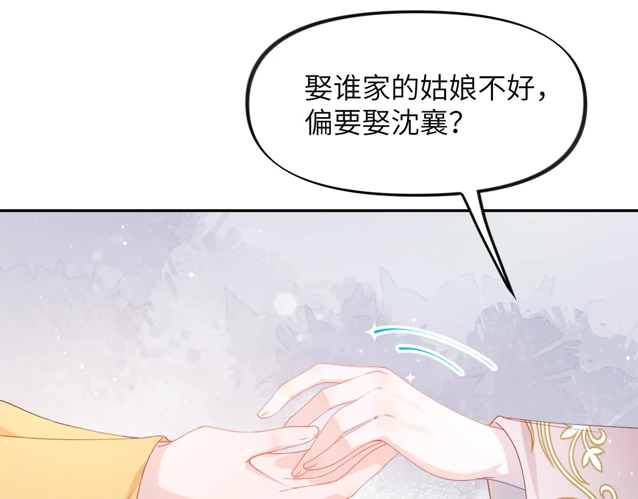 第130话 进宫面皇后 第75页
