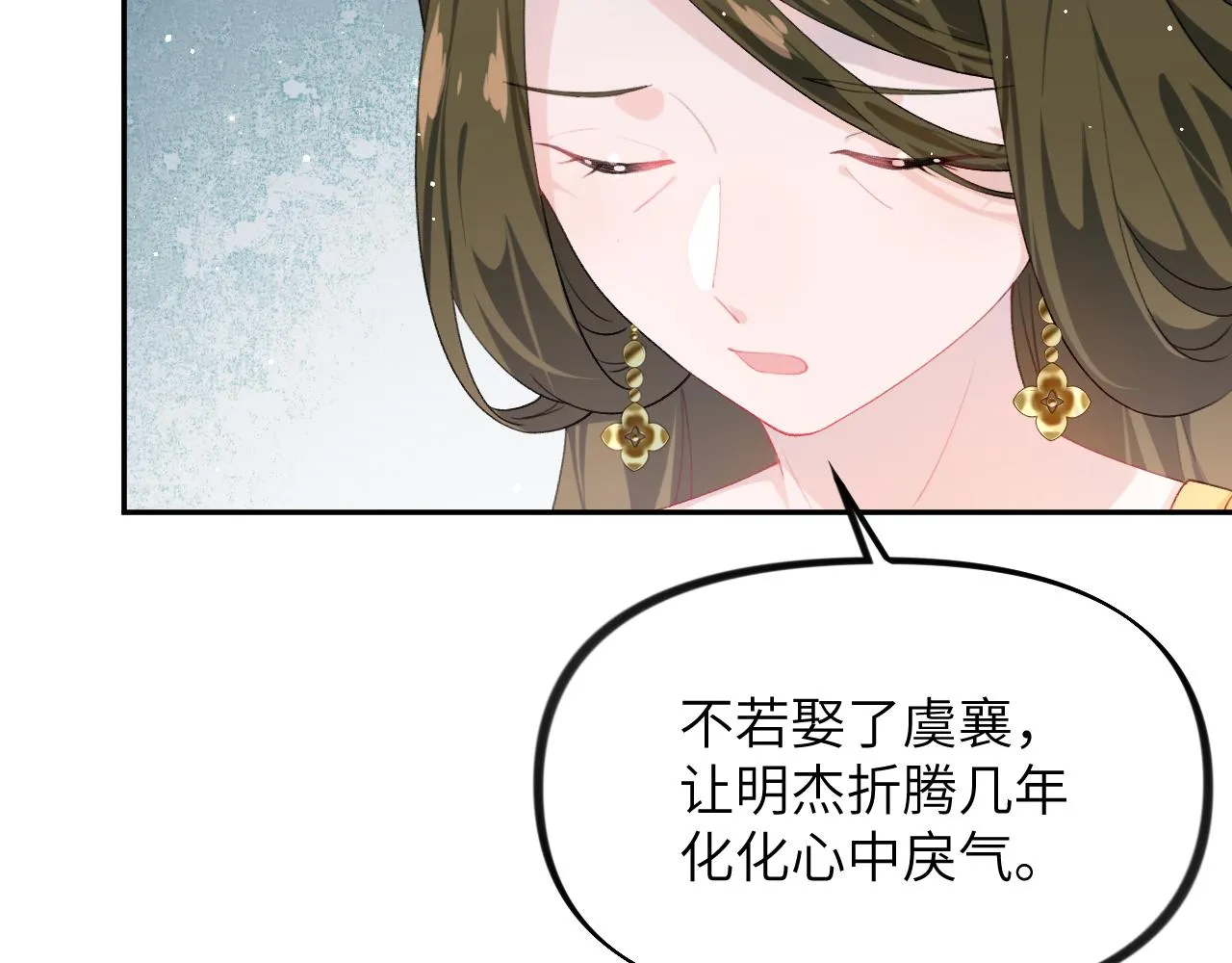 第130话 进宫面皇后 第81页