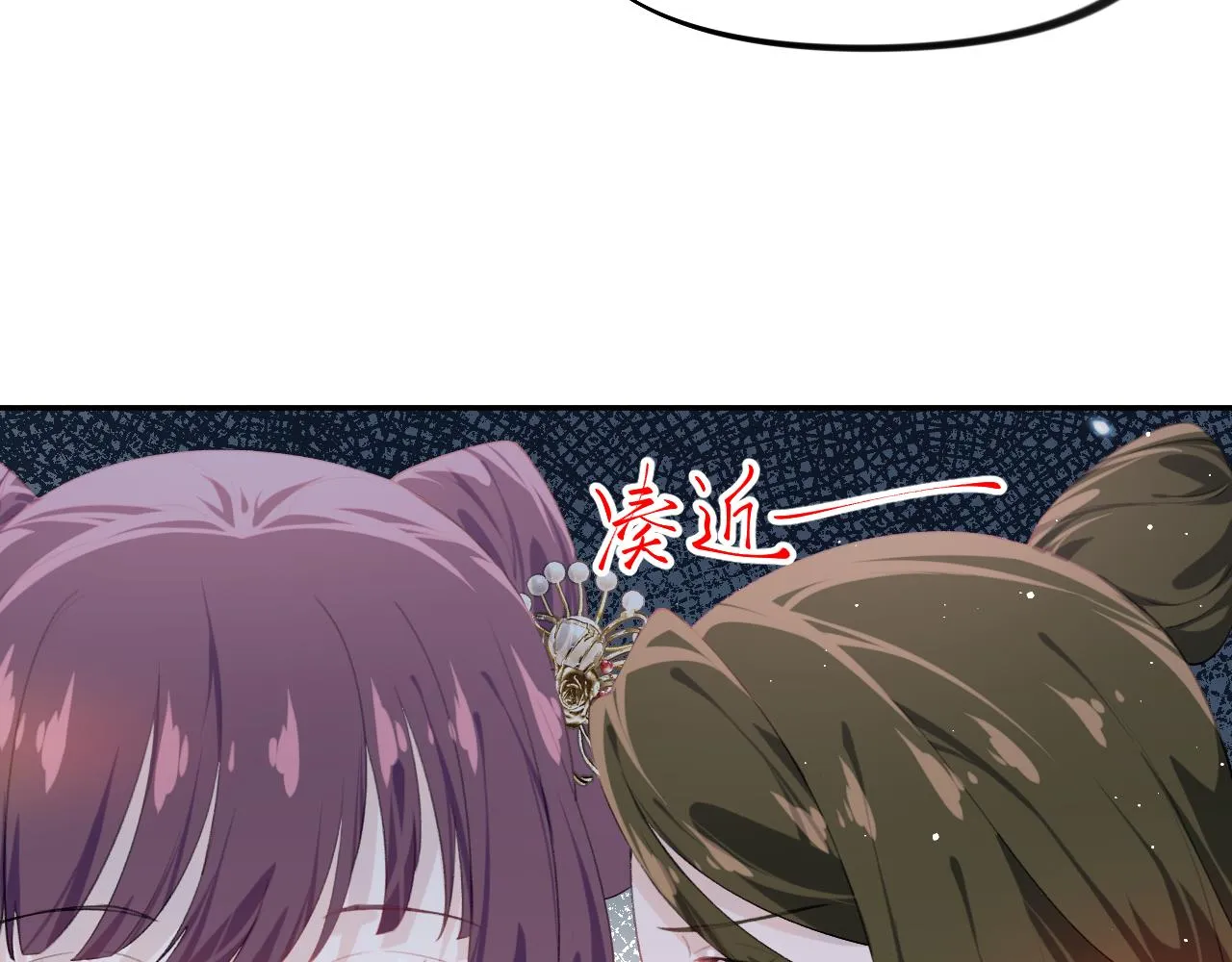 第130话 进宫面皇后 第82页