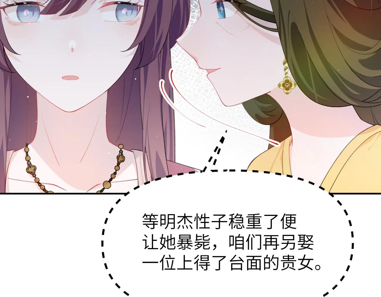 第130话 进宫面皇后 第83页