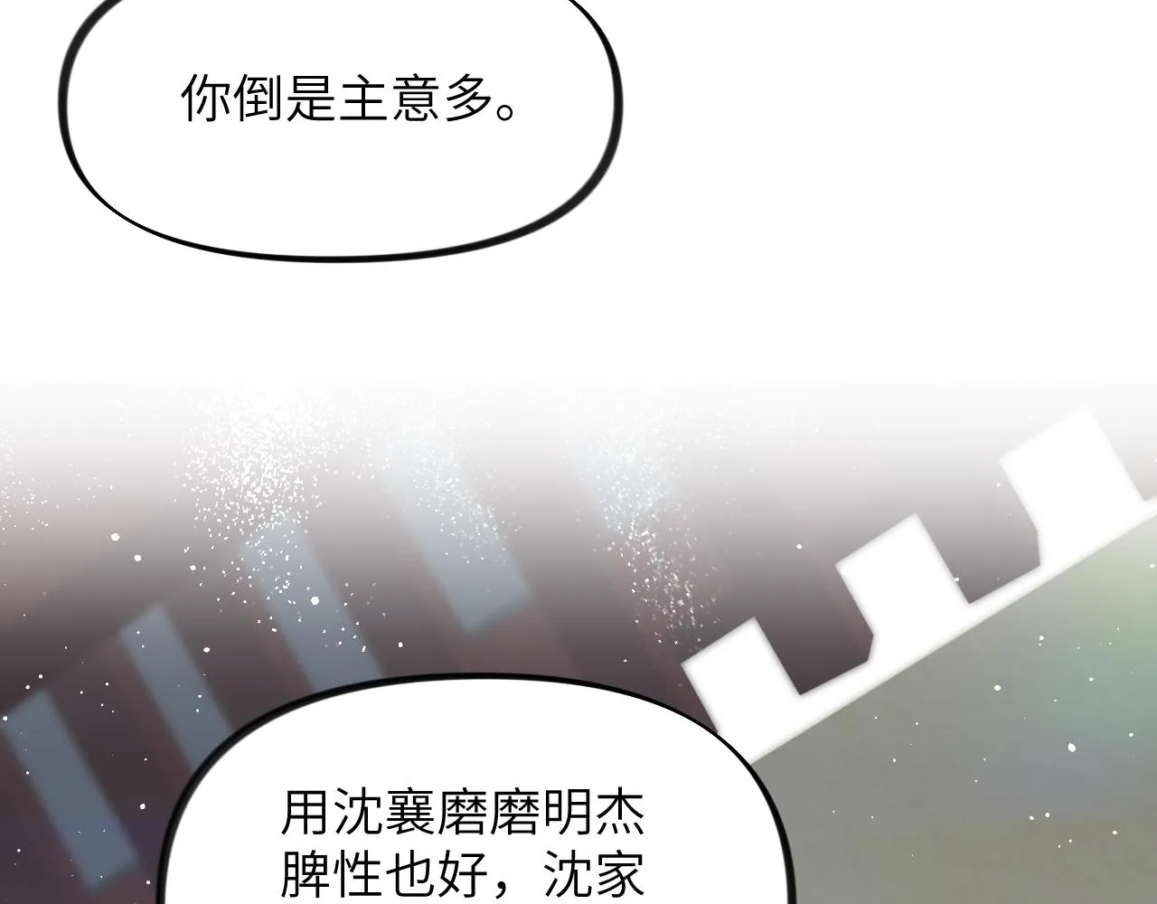 第130话 进宫面皇后 第85页