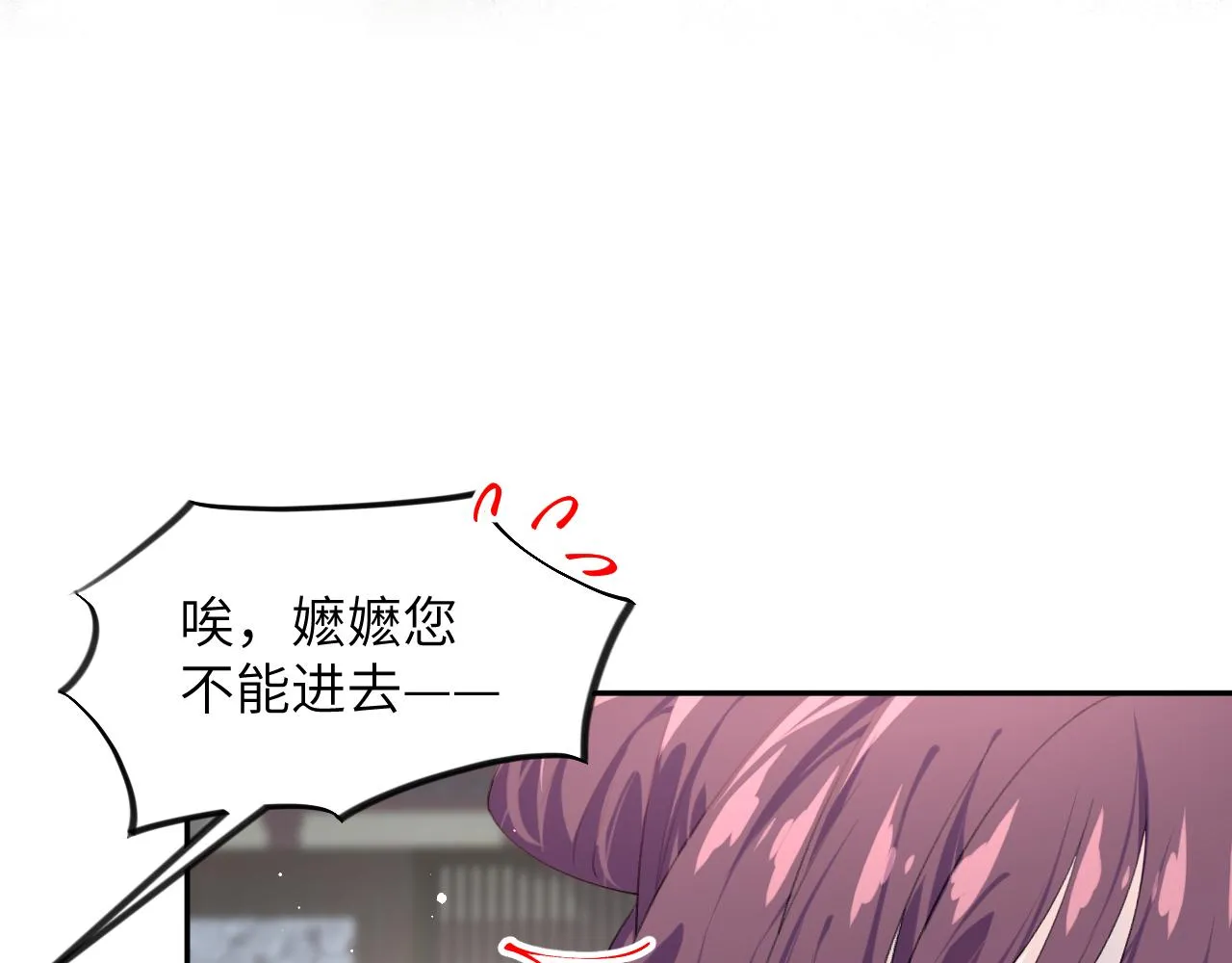 第130话 进宫面皇后 第88页