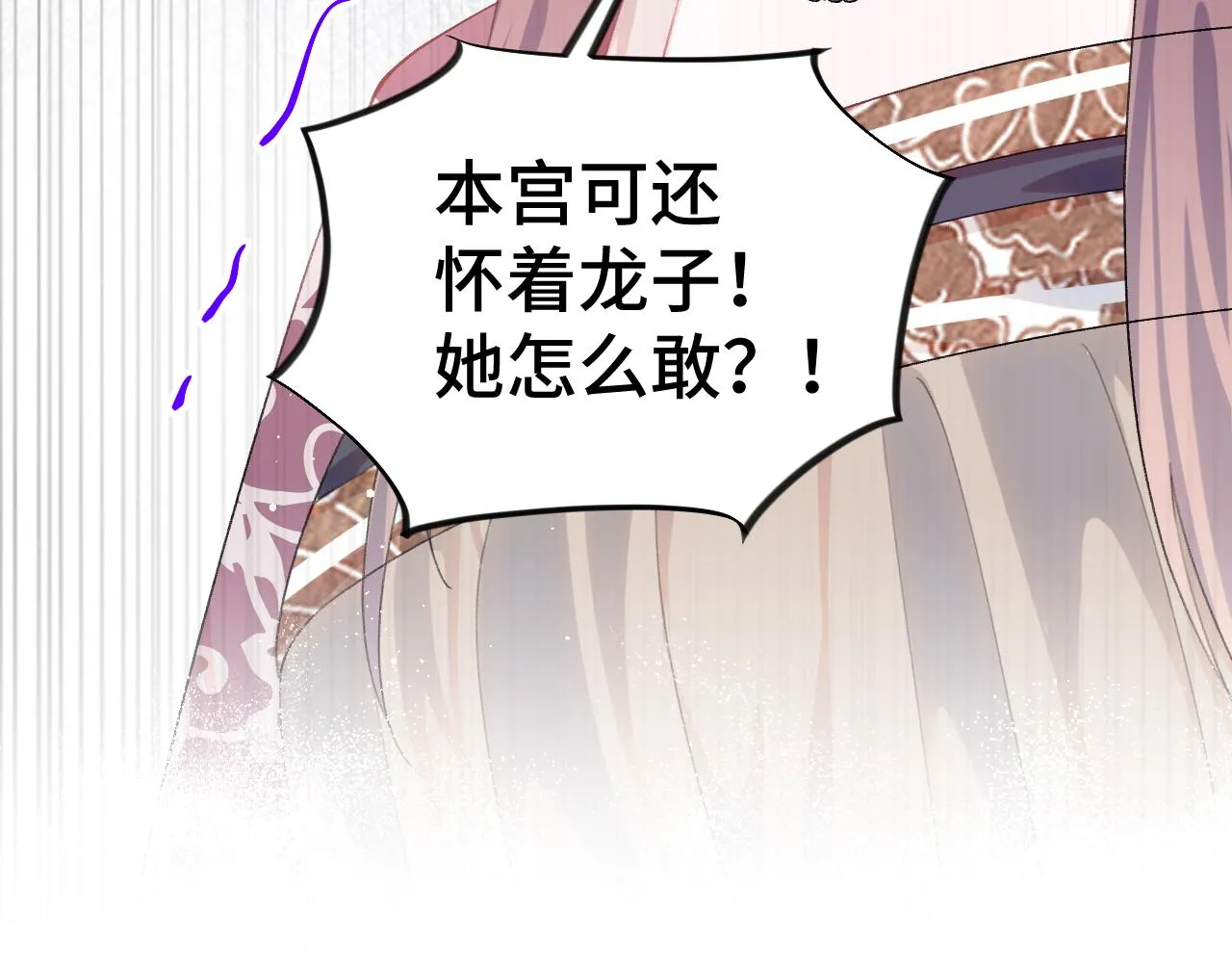 第130话 进宫面皇后 第94页