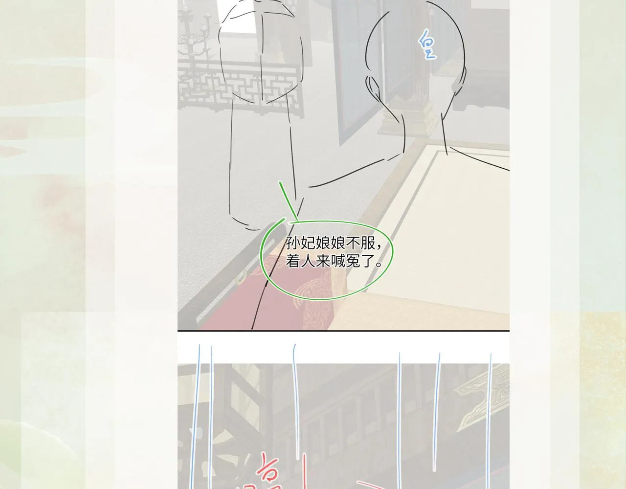 第130话 进宫面皇后 第96页