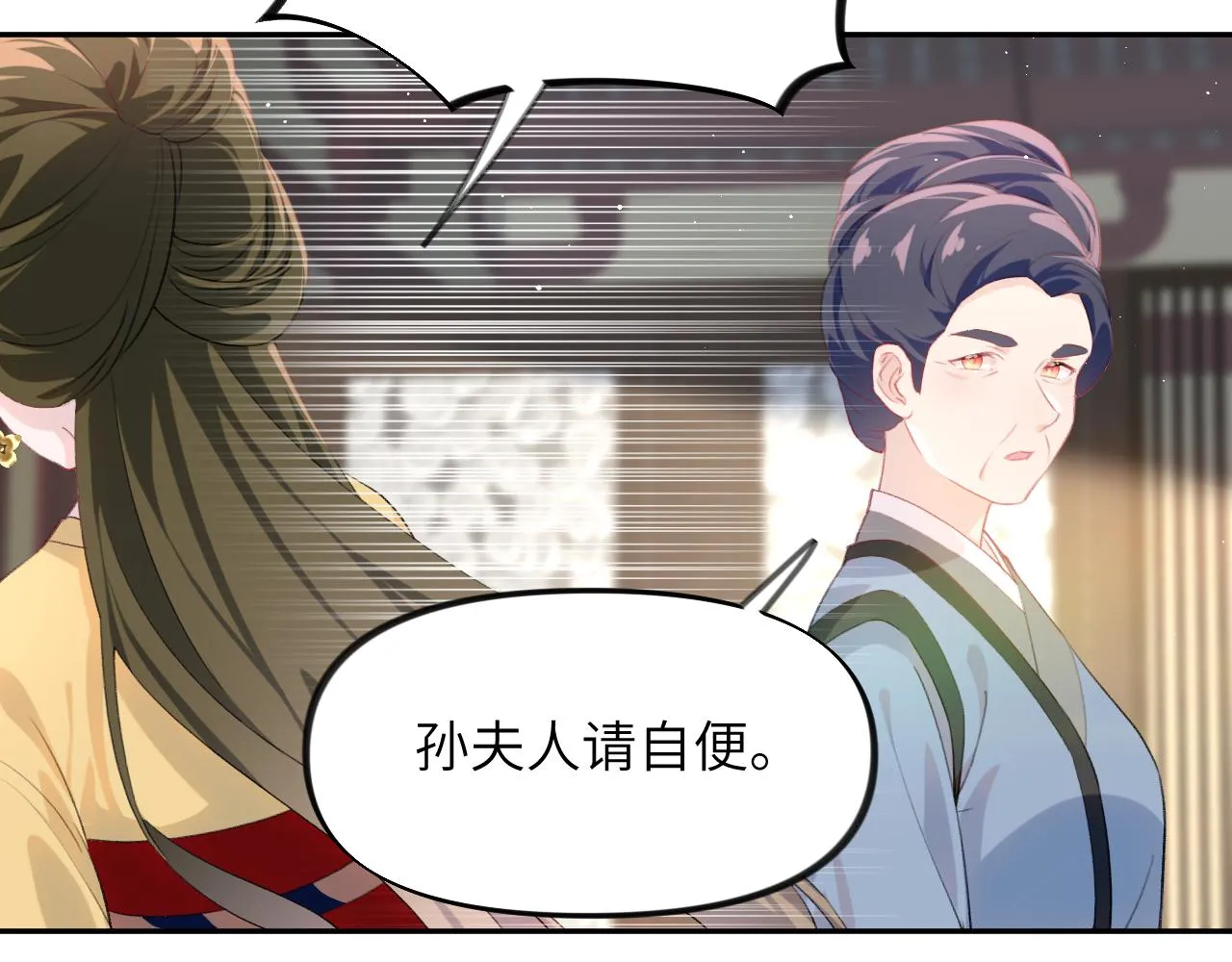 第131话 帝后的怒火 第9页