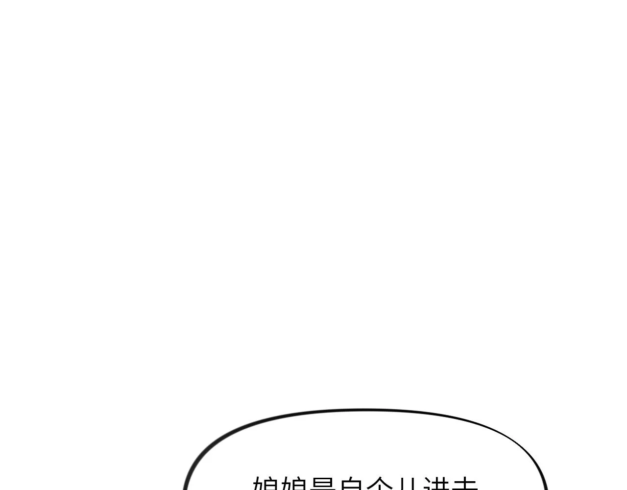 第131话 帝后的怒火 第10页
