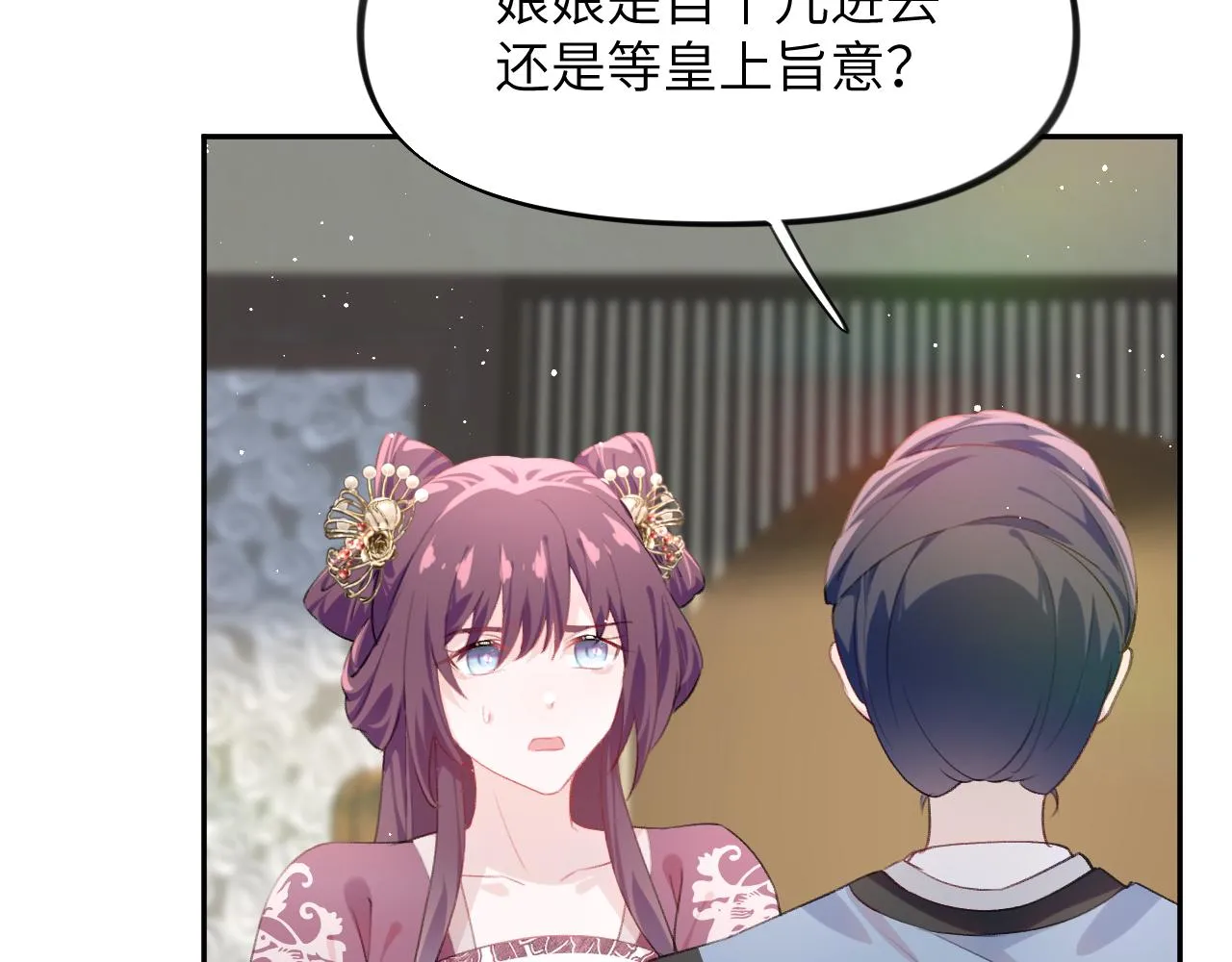 第131话 帝后的怒火 第11页