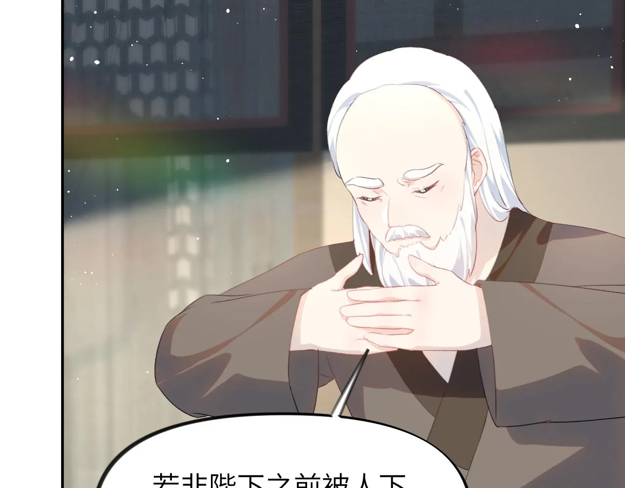 第131话 帝后的怒火 第20页