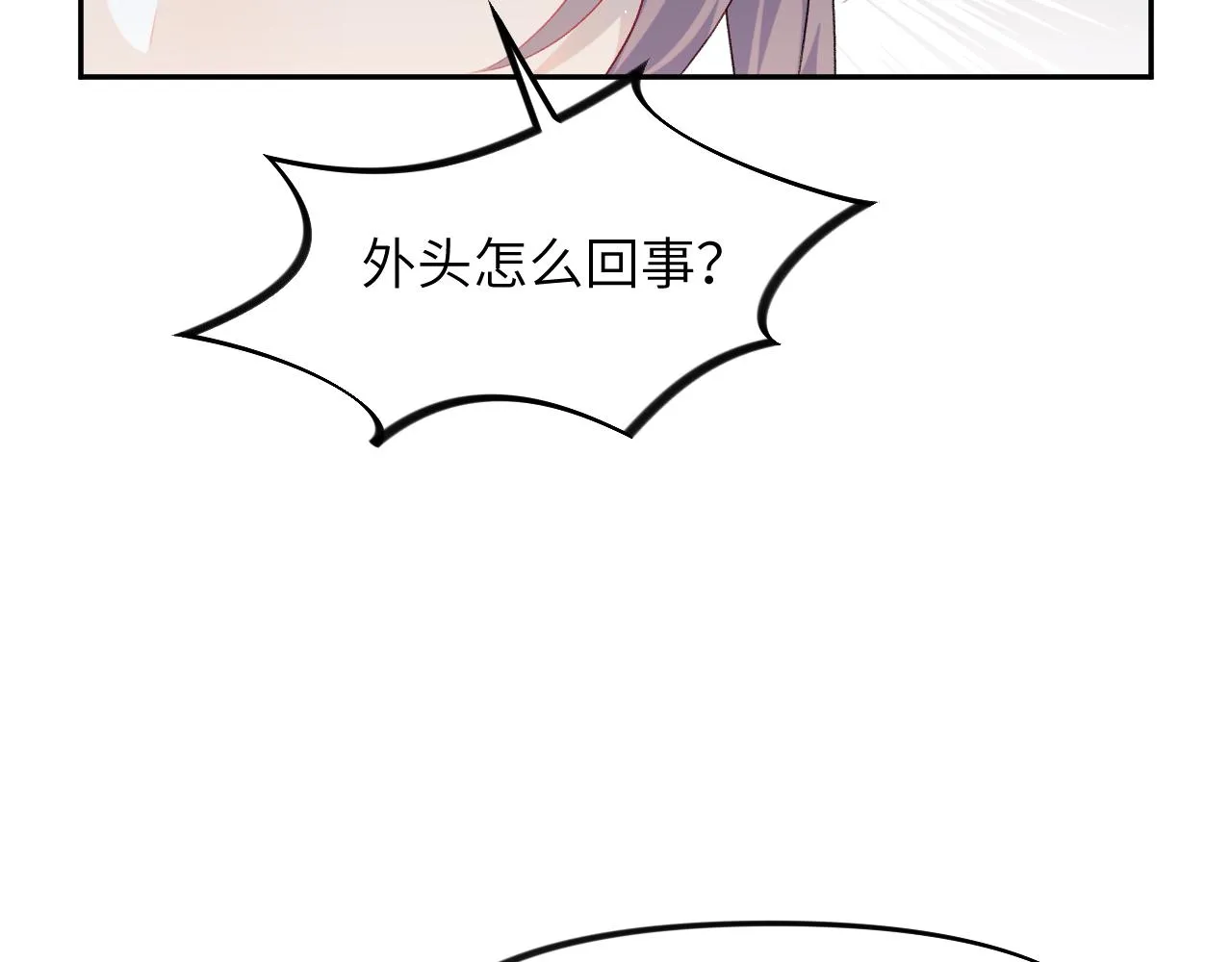 第131话 帝后的怒火 第27页
