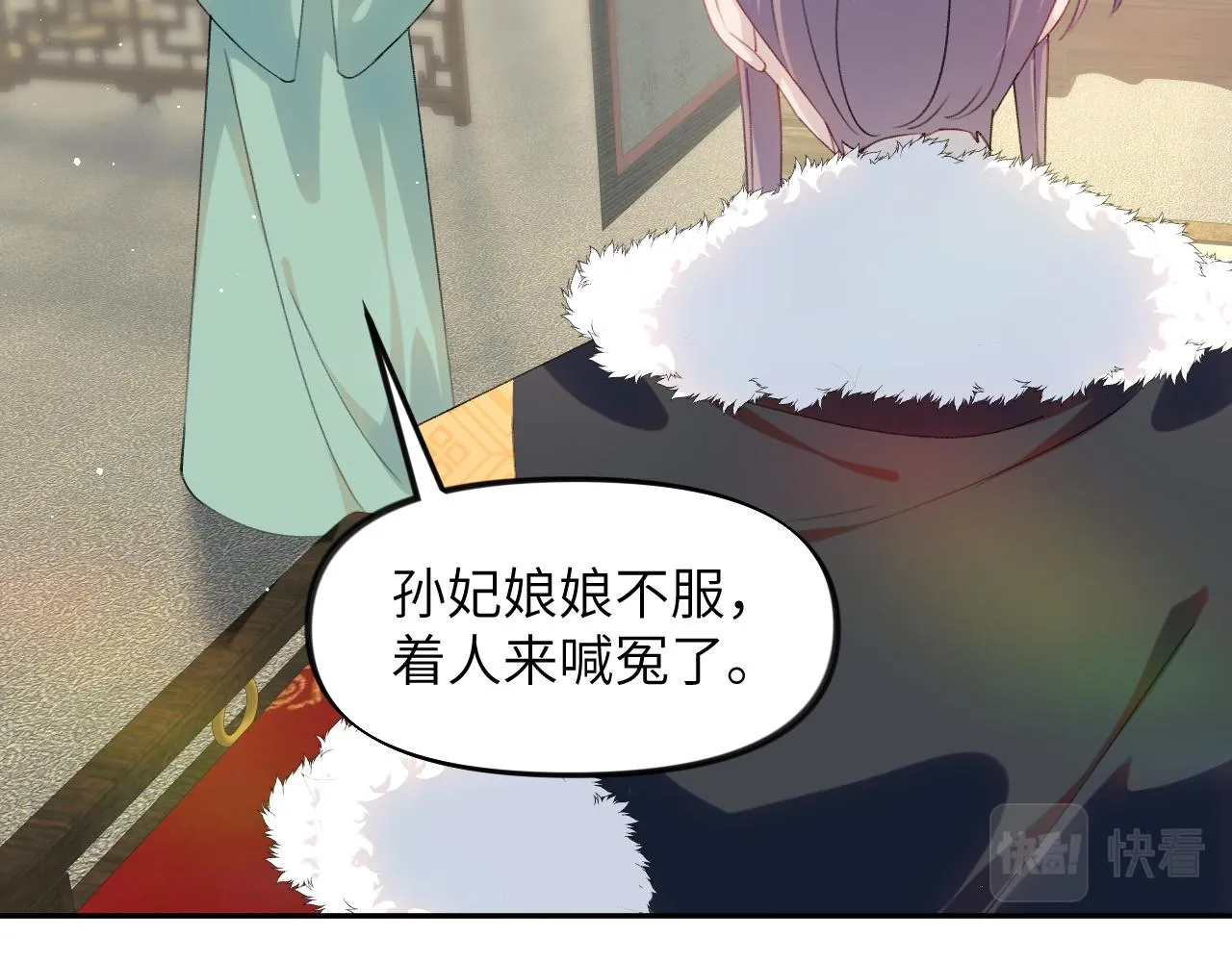 第131话 帝后的怒火 第29页