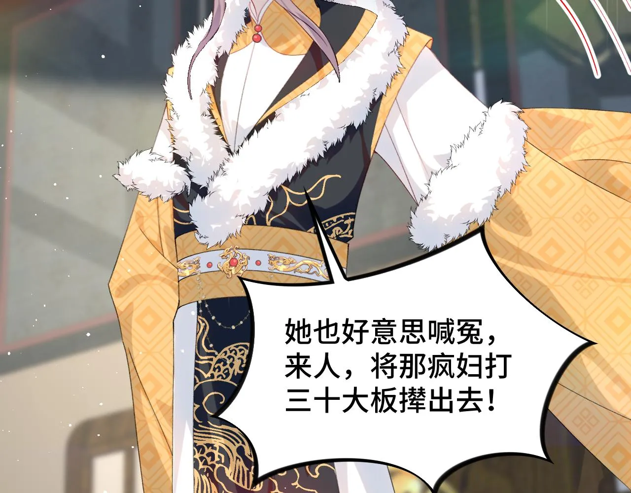 第131话 帝后的怒火 第31页