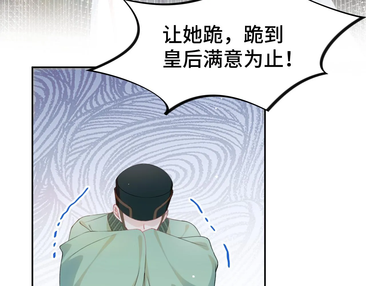 第131话 帝后的怒火 第33页