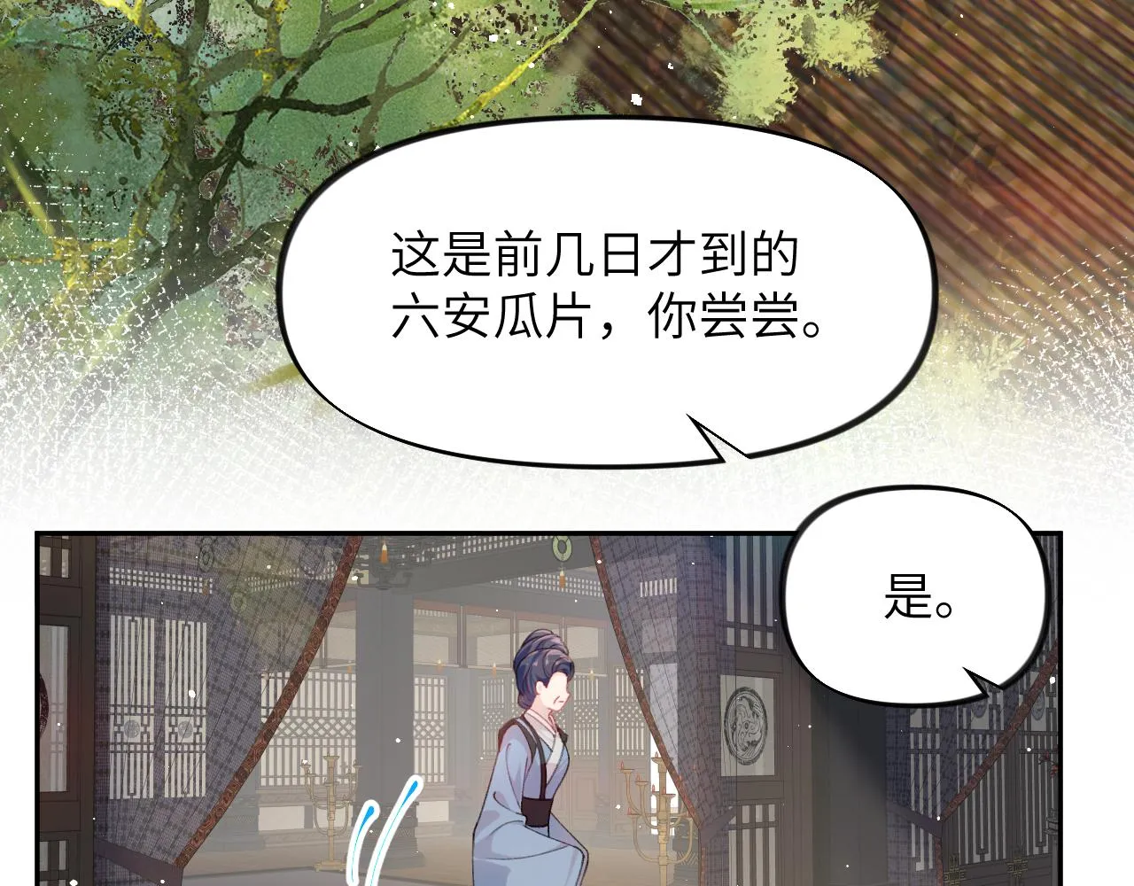 第131话 帝后的怒火 第39页