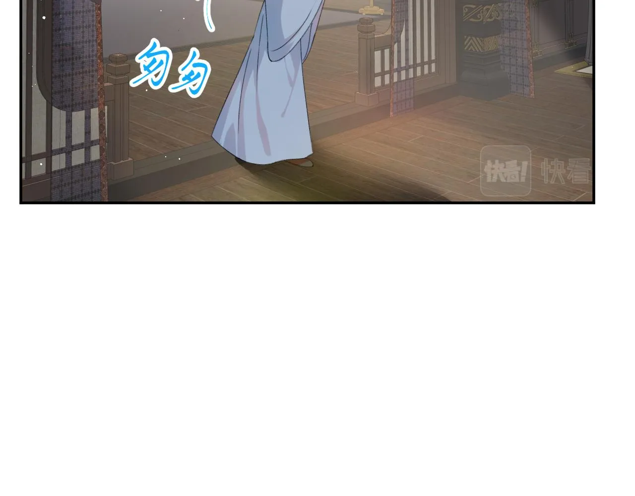 第131话 帝后的怒火 第40页