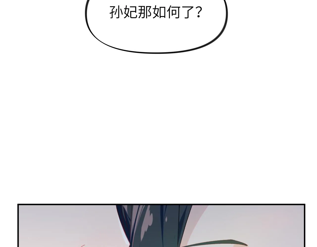 第131话 帝后的怒火 第43页