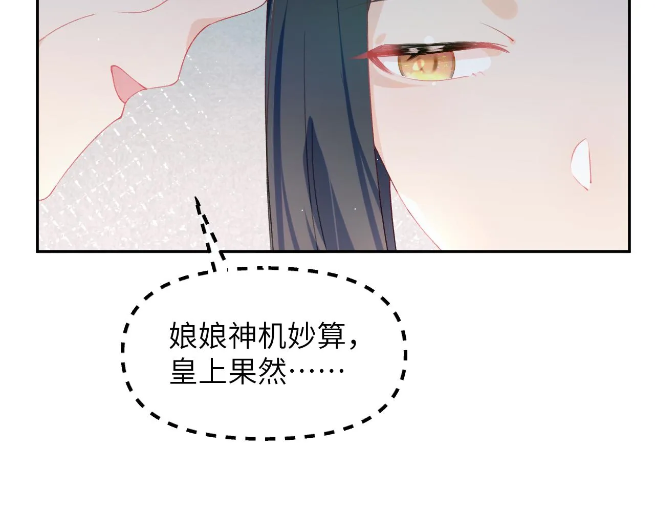 第131话 帝后的怒火 第44页