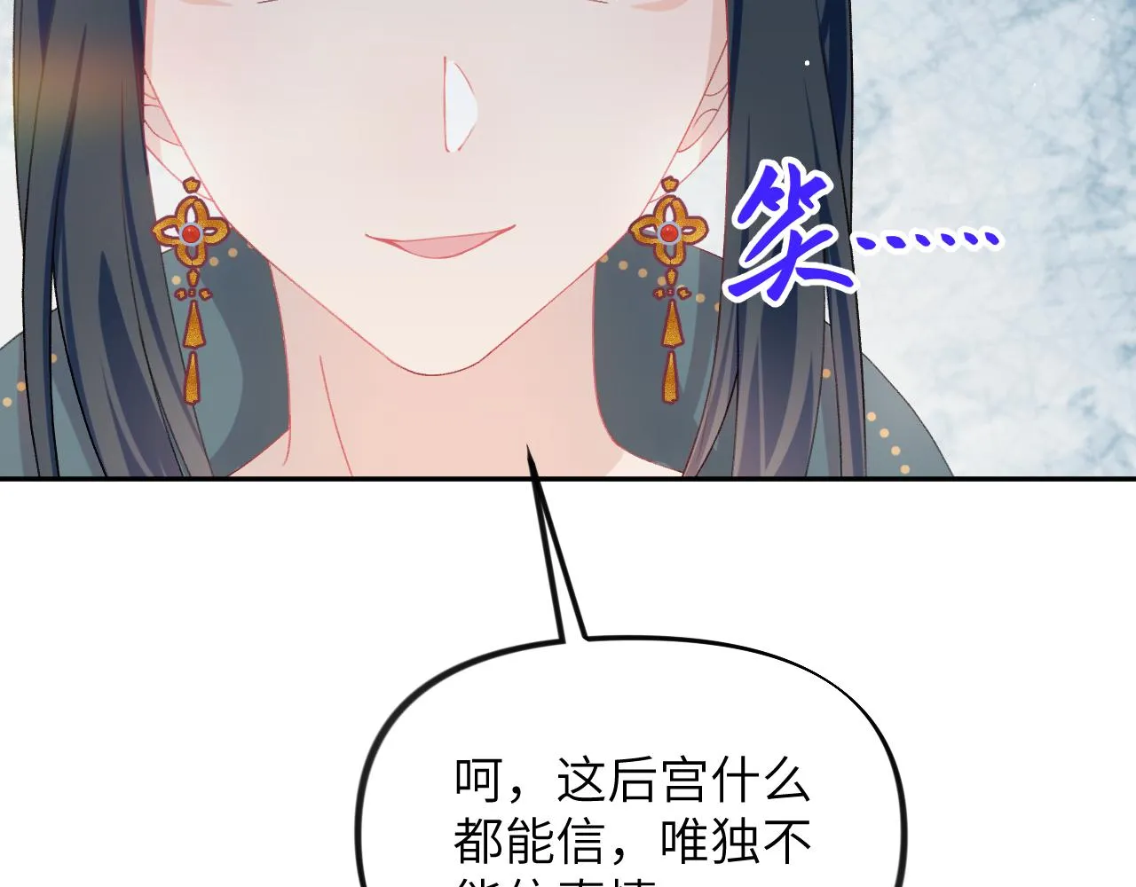 第131话 帝后的怒火 第46页