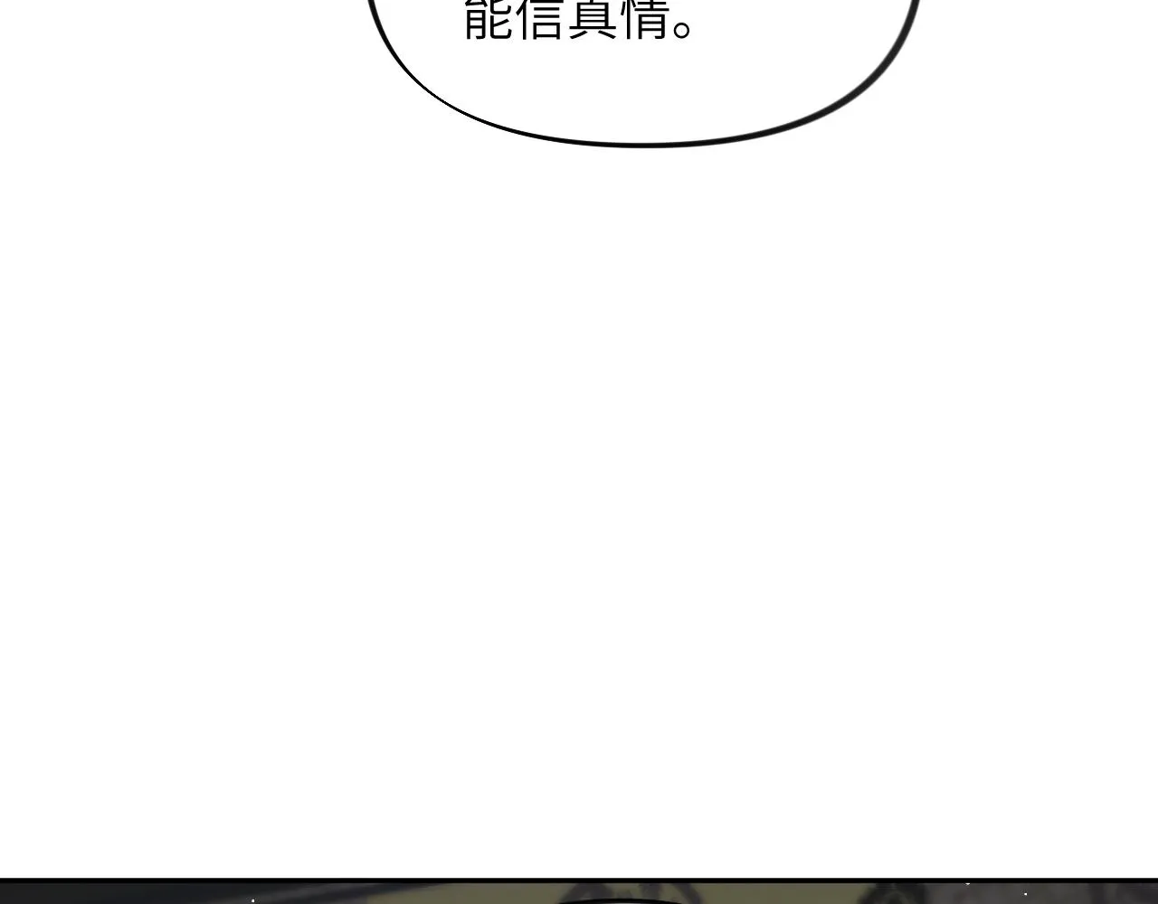 第131话 帝后的怒火 第47页