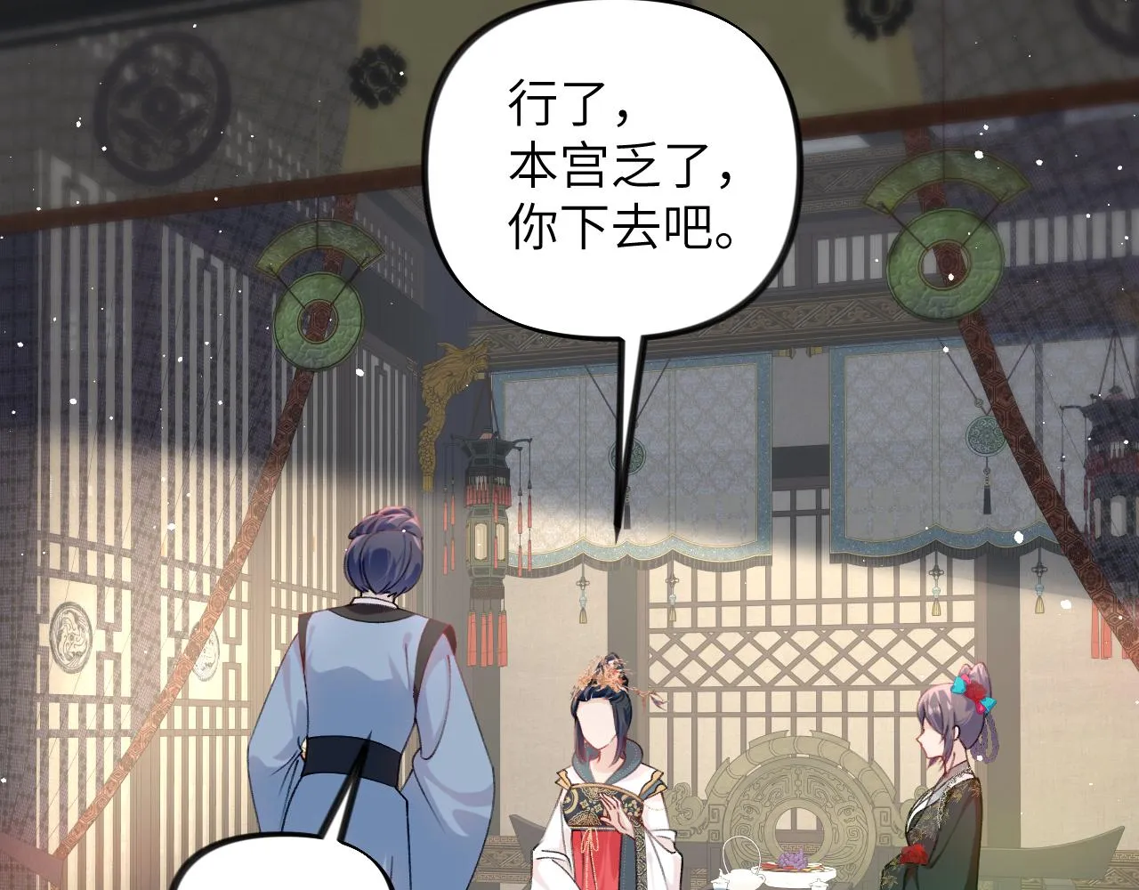 第131话 帝后的怒火 第48页
