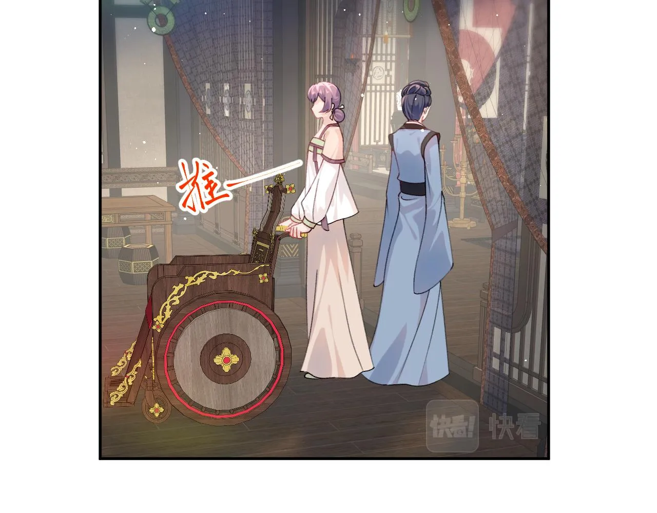 第131话 帝后的怒火 第51页
