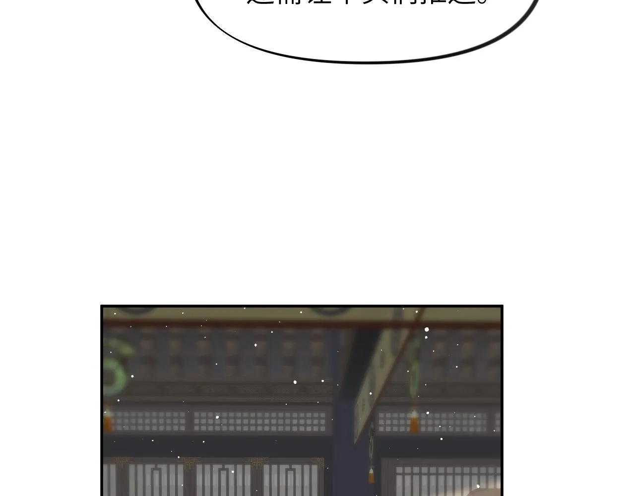 第131话 帝后的怒火 第54页