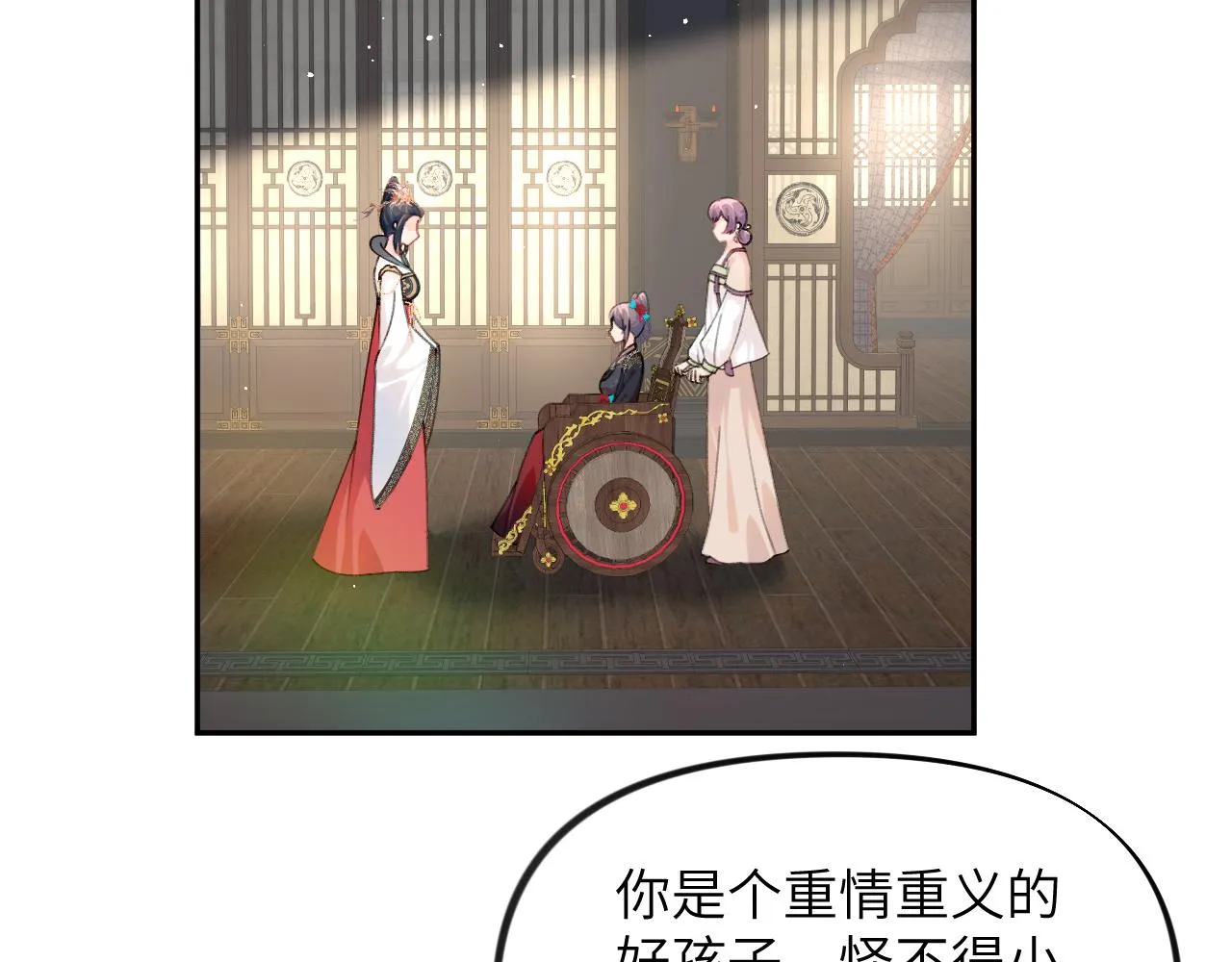 第131话 帝后的怒火 第55页