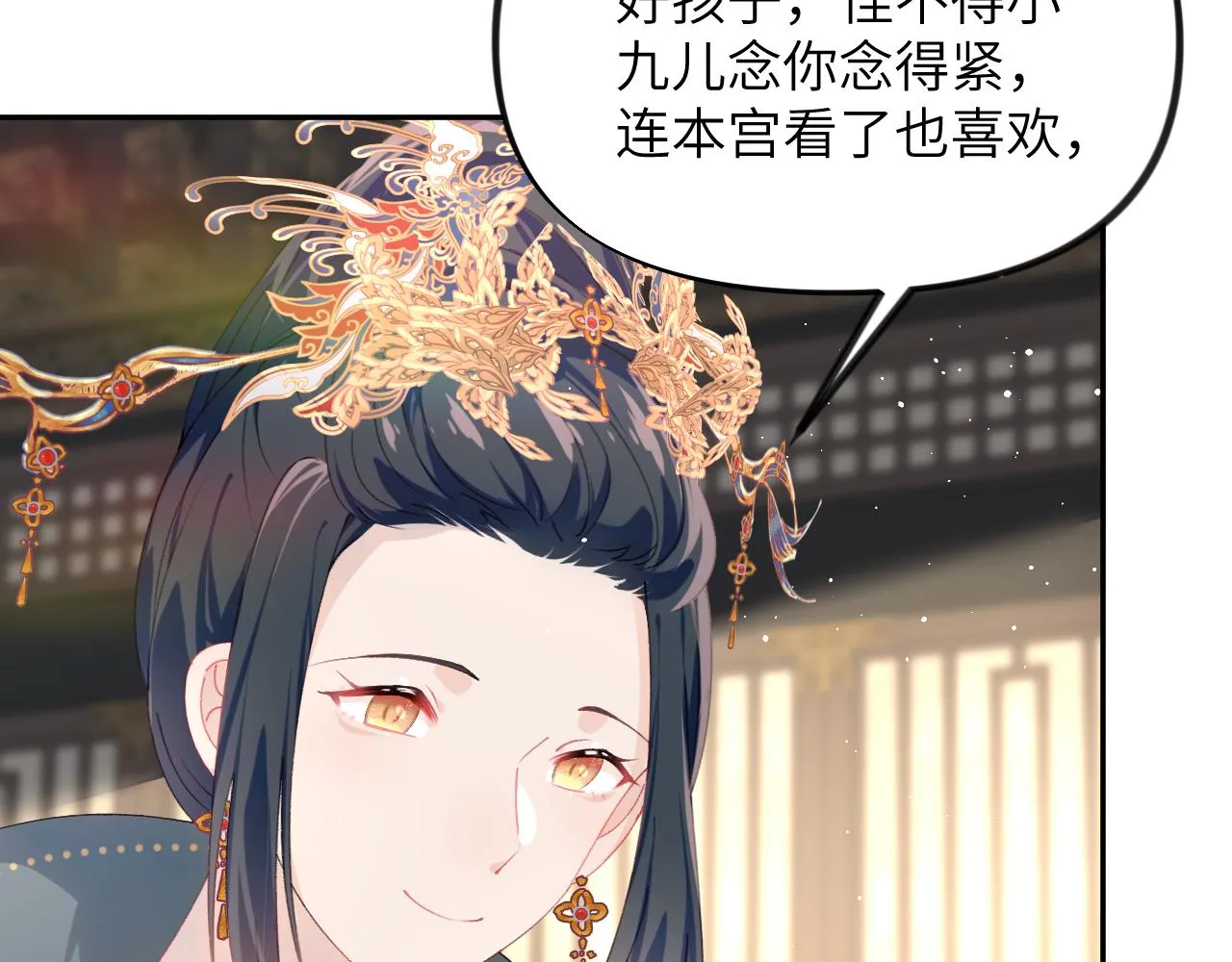 第131话 帝后的怒火 第56页
