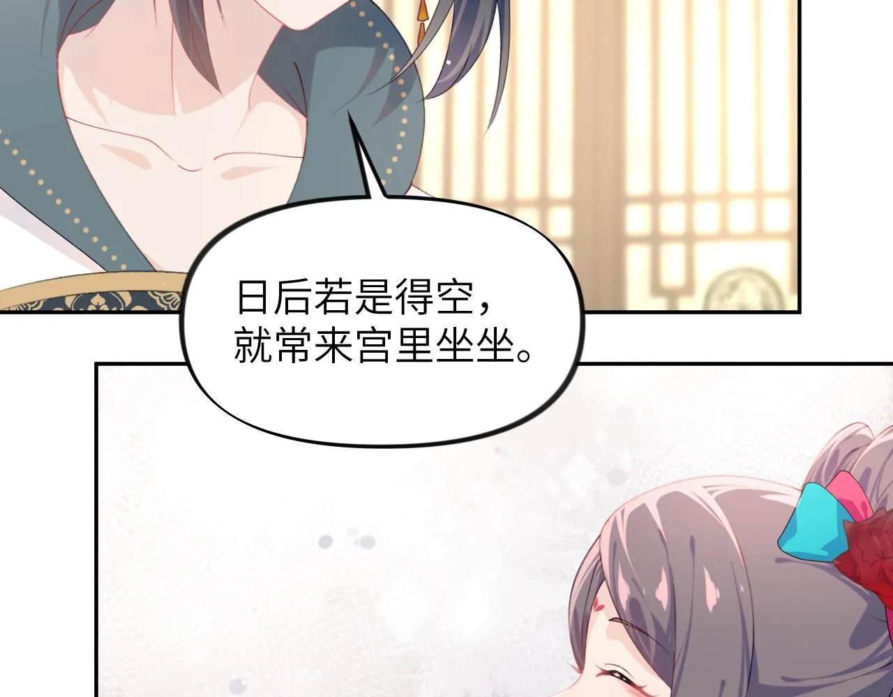 第131话 帝后的怒火 第57页