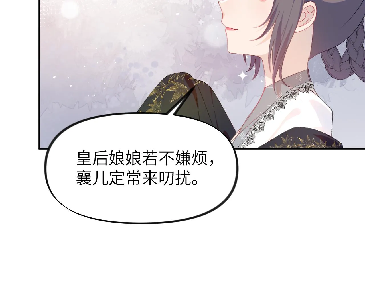 第131话 帝后的怒火 第58页