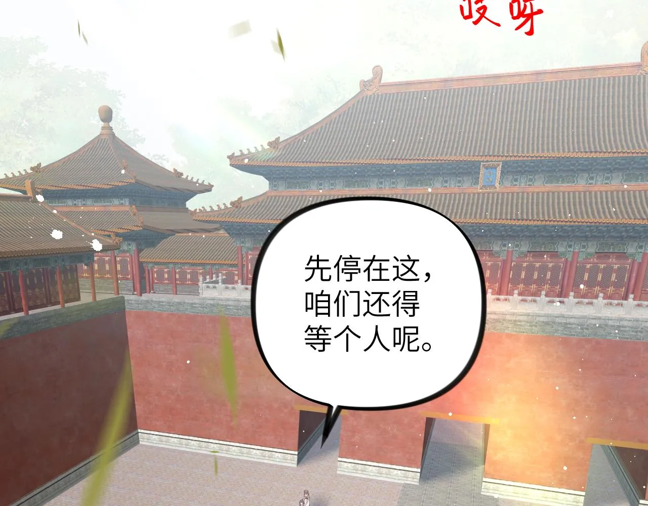 第131话 帝后的怒火 第62页