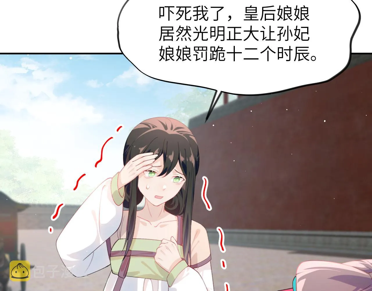 第131话 帝后的怒火 第64页