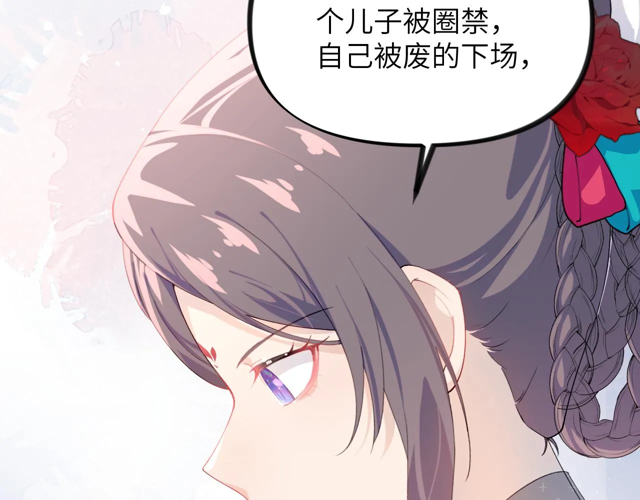 第131话 帝后的怒火 第69页