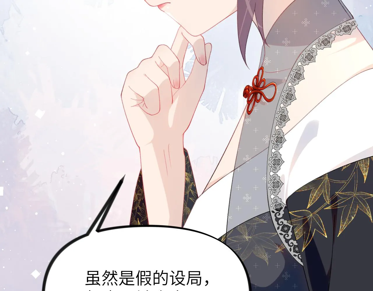 第131话 帝后的怒火 第70页