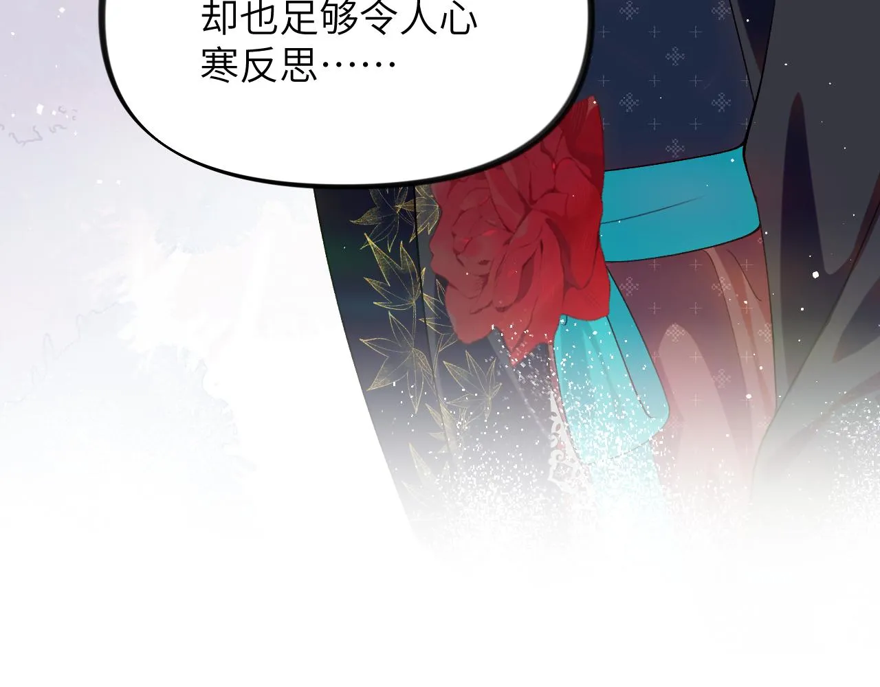 第131话 帝后的怒火 第71页