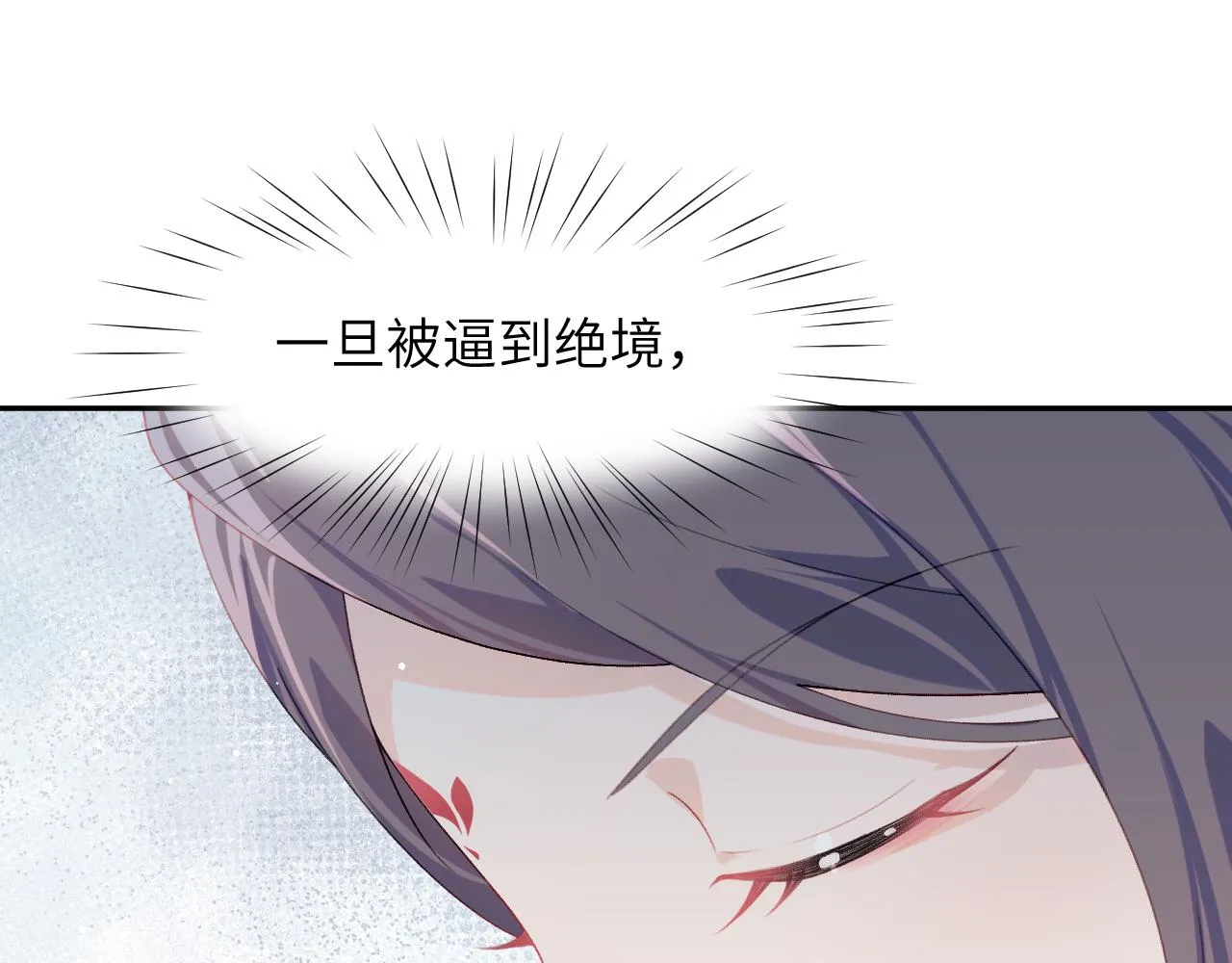 第131话 帝后的怒火 第72页