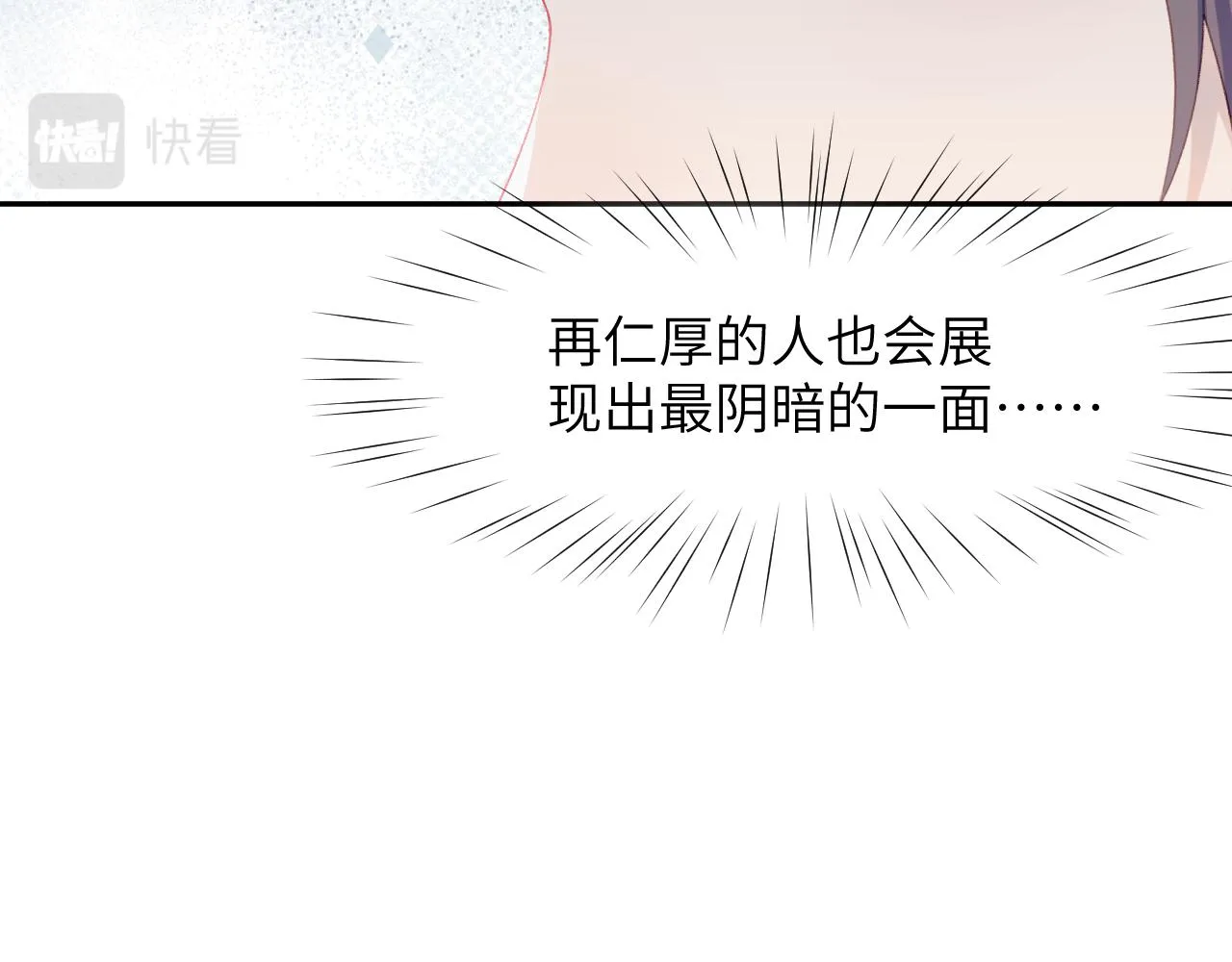 第131话 帝后的怒火 第73页