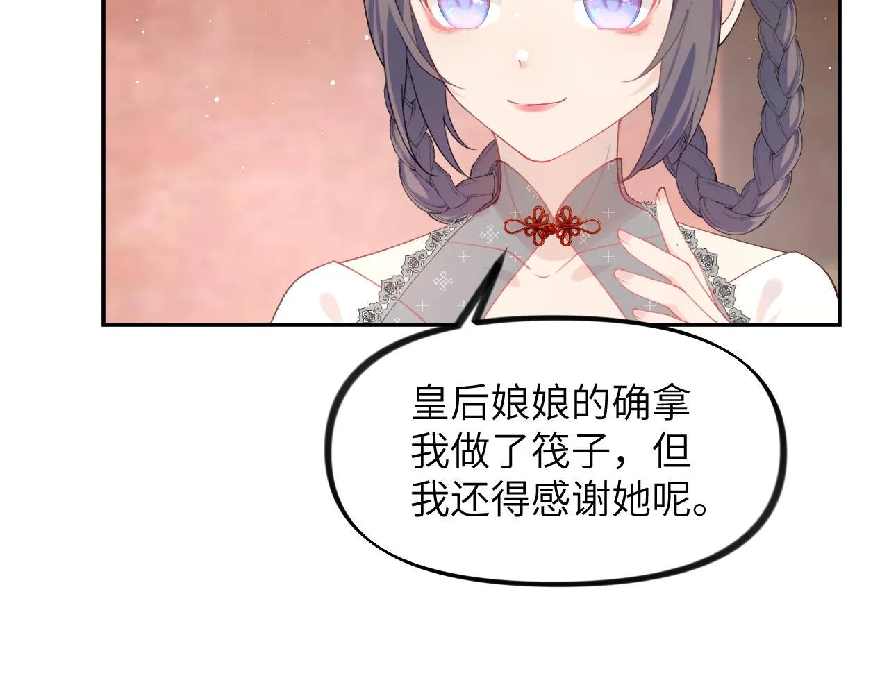 第131话 帝后的怒火 第78页