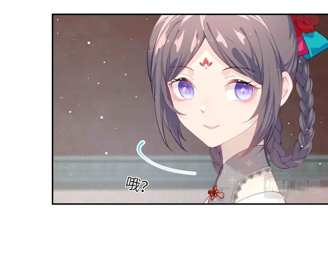 第131话 帝后的怒火 第84页