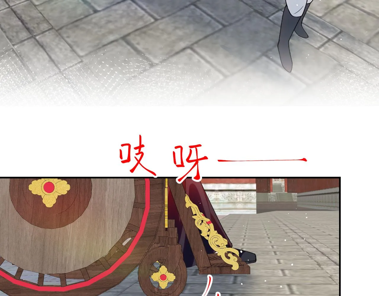 第131话 帝后的怒火 第87页