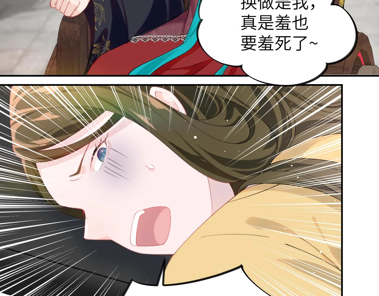 第131话 帝后的怒火 第92页