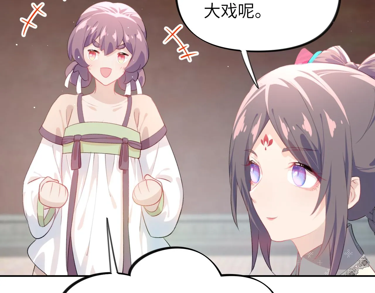 第131话 帝后的怒火 第96页