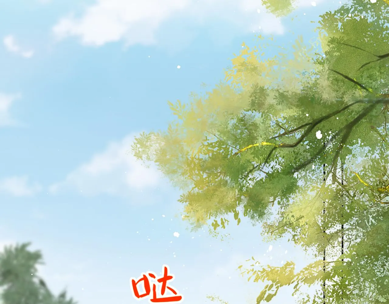 第131话 帝后的怒火 第98页
