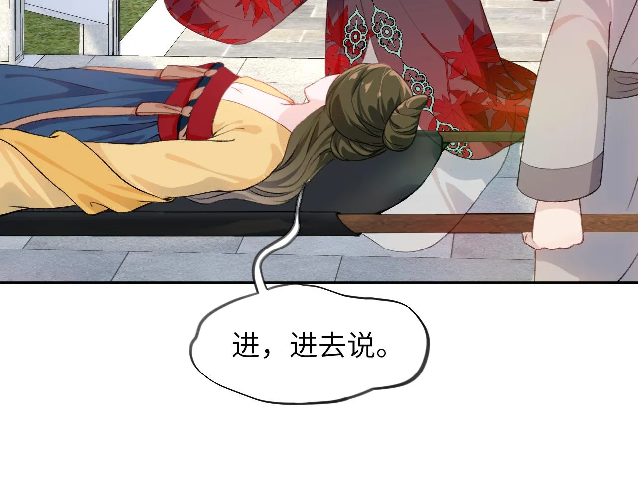 第131话 帝后的怒火 第101页
