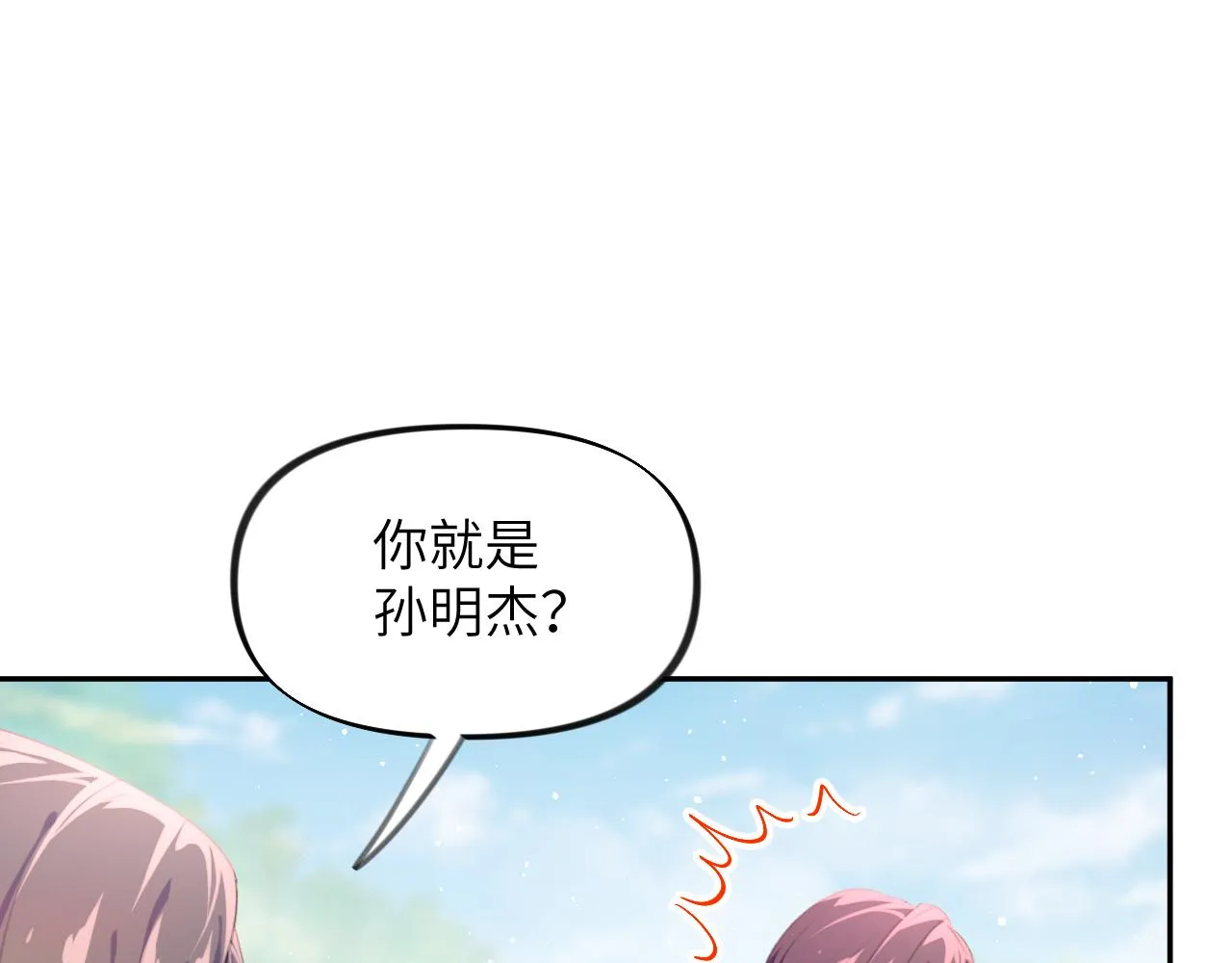 第131话 帝后的怒火 第102页